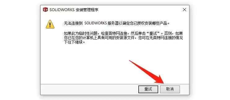 solidworks默认模板无效怎么设置
